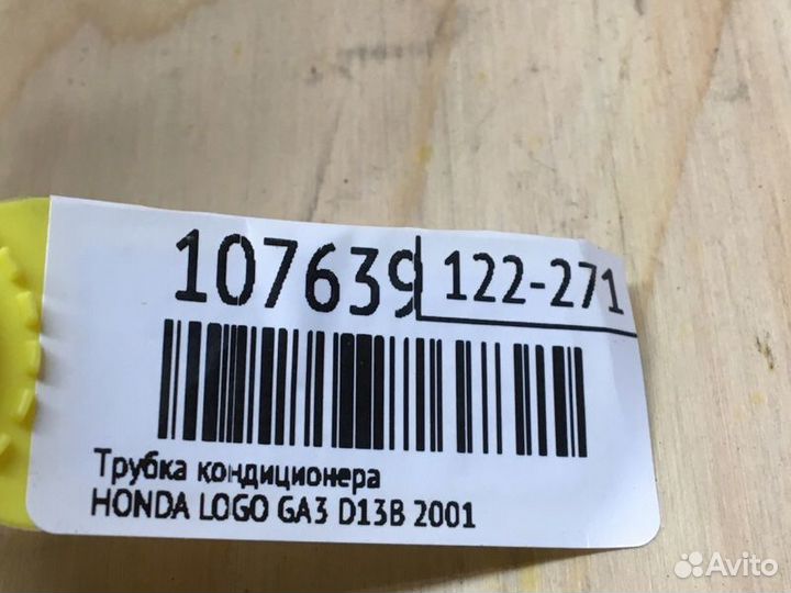 Трубка кондиционера Honda Logo GA3 D13B 2001