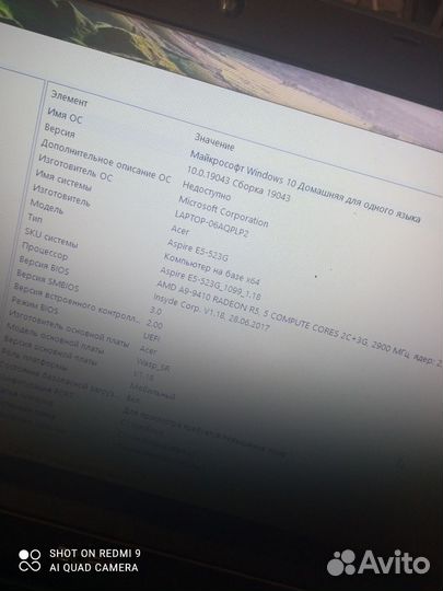 Ноутбук Acer aspire N16Q3