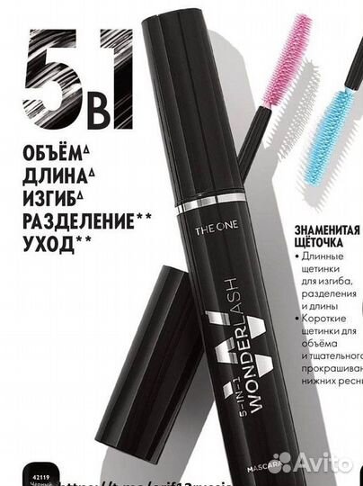 Тушь Орифлэйм 5 в 1