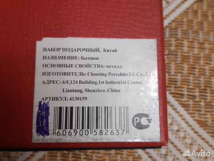 Фляжка, набор