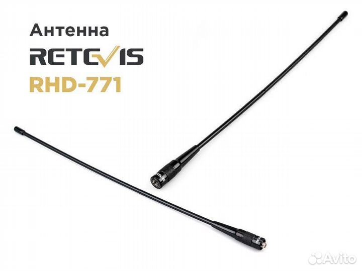 Оригинальные антенны Retevis RHD-771, HA02