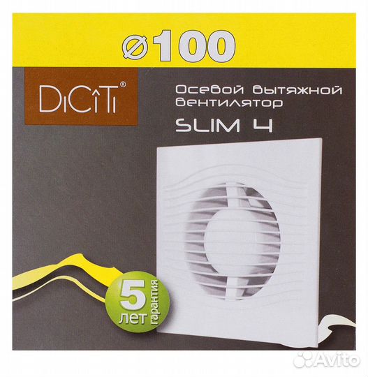 Вентилятор вытяжной