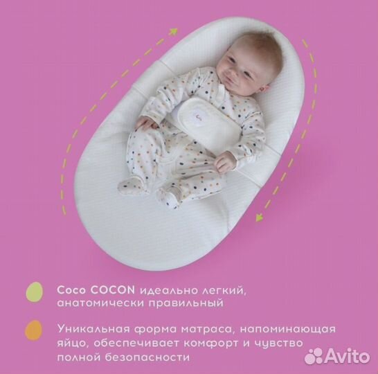 Кокон для новорожденных новый