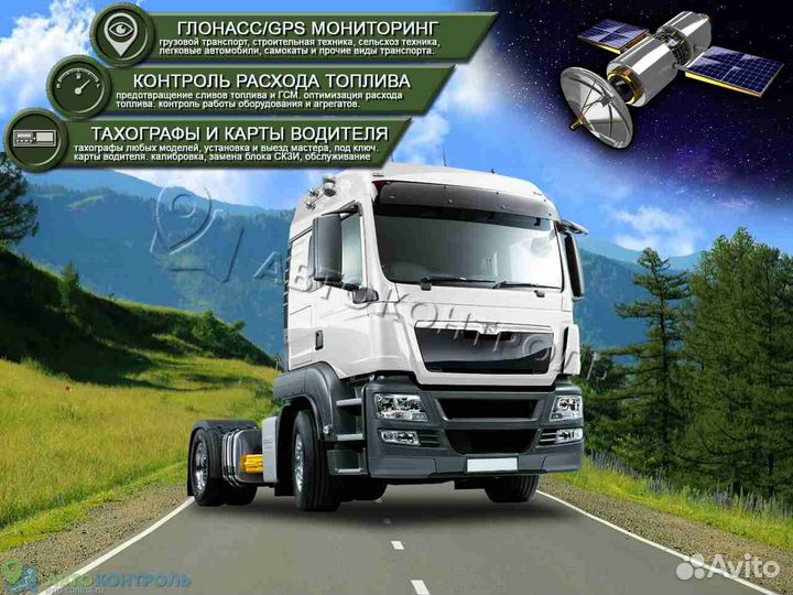 Настройка Глонасс блоков и модулей для транспорта