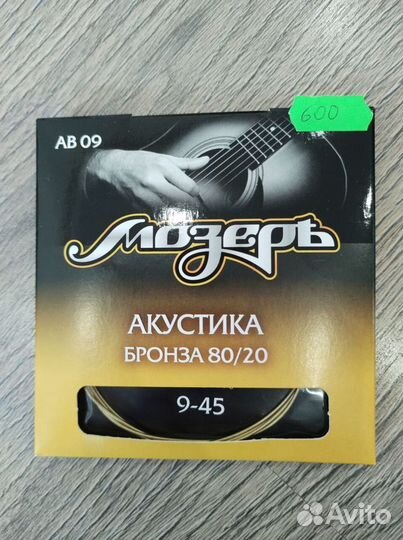 Комплект струн для акустической гитары