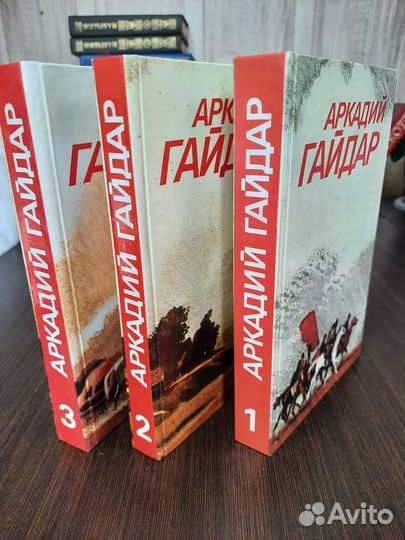 Собрание сочинений А. Гайдар в 3х томах