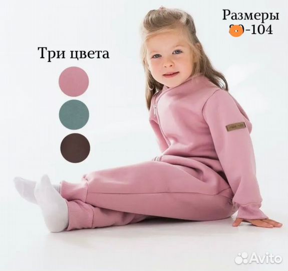 Комбинезон 104