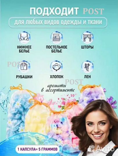 Кондиционер-парфюм для стирки белья в капсулах