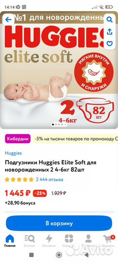 Продам подгузники
