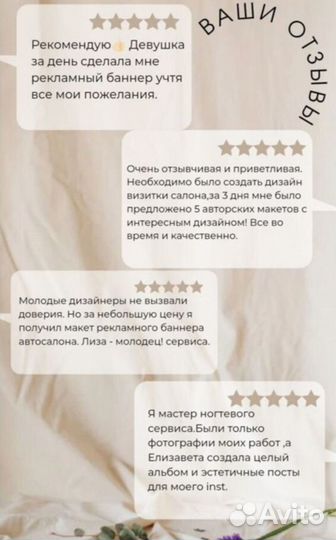 Создаю макеты баннеров,постов,меню, брошюры