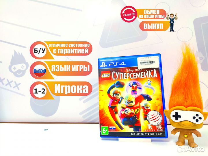 Диск для PS4 lego Суперсемейка б/у с гарантией