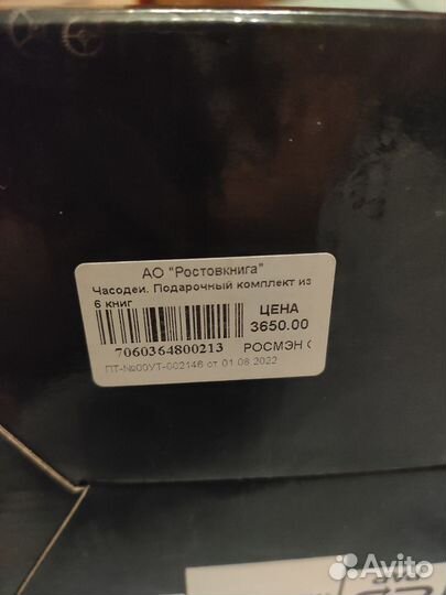 Книги Часодеи подарочный комплект из 6 книг