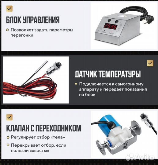 Автоматика Люкссталь 8М