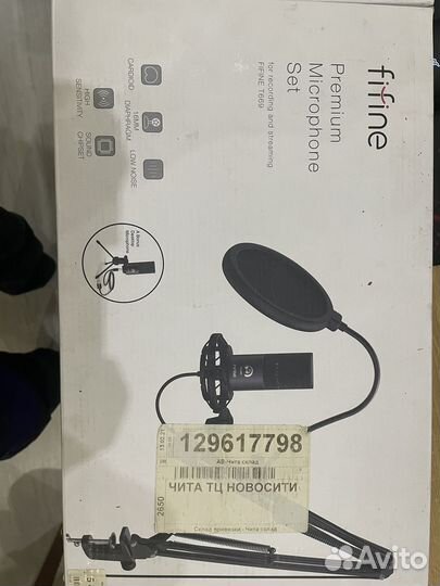 Микрофон fifine t669 (набор студийный)