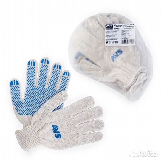 Перчатки хб с пвх (белые) 7,5 класс 5 пар AVS RP-0