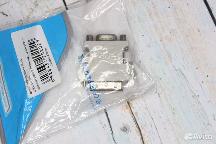 Адаптер-переходник DVI-I(M) /VGA(15F), (VGA-15F/DV