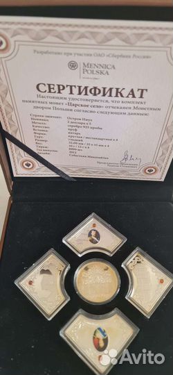 Набор памятных серебряных монет 