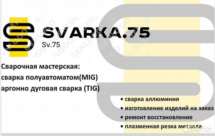 Сварочные работы
