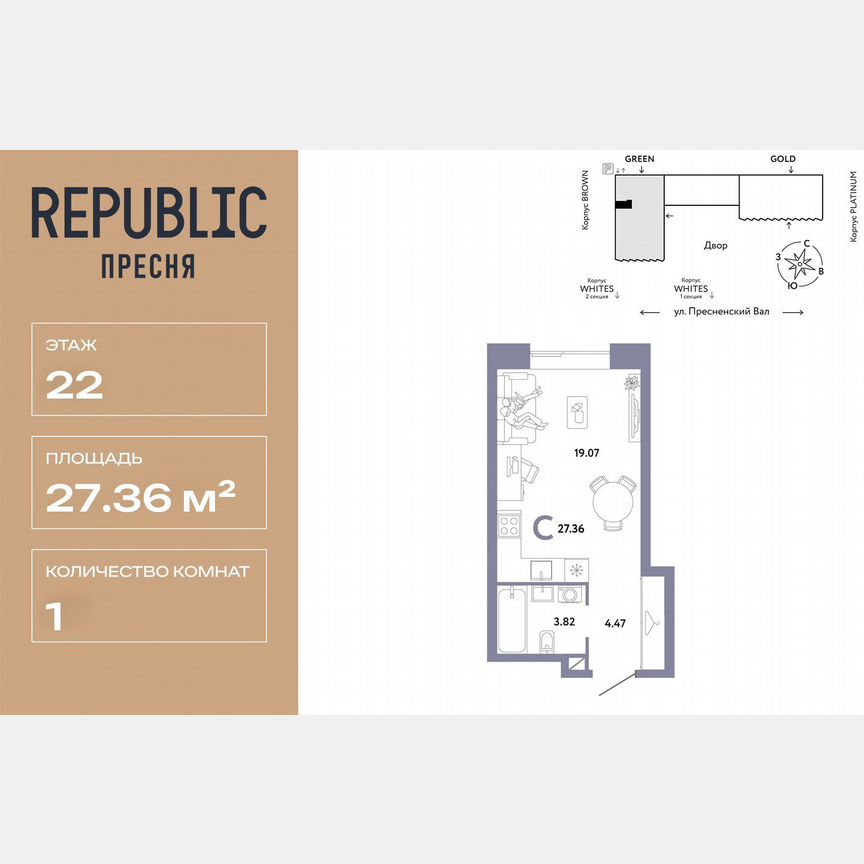 1-к. квартира, 27,4 м², 22/33 эт.