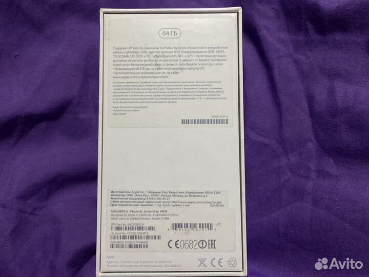 Коробка от айфона 6s