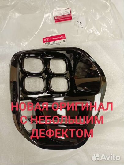 Рамка противотуманной фары правая KIA sportage 4