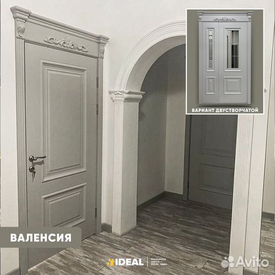 Двери межкомнатные