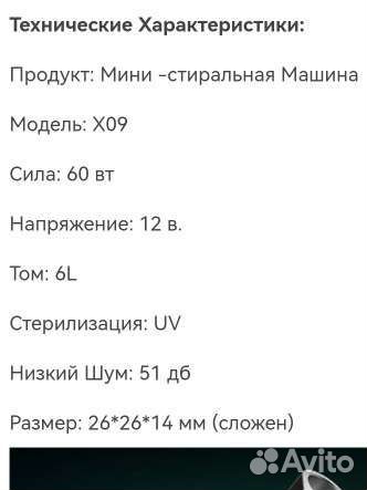 Мини стиральная машина с отжимом