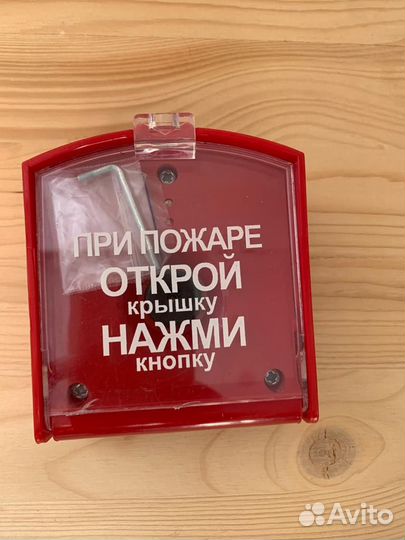 Извещатель пожарный ипр-3су