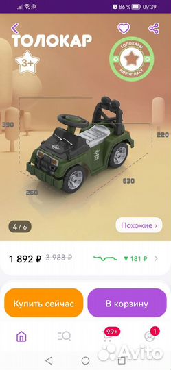 Каталка толкатор машинка машина