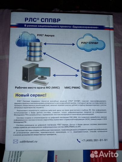 Энциклопедия лекарств