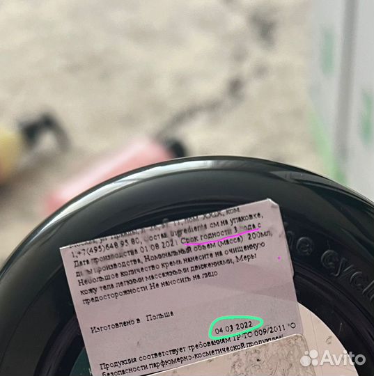 The body shop крем для тела баттер