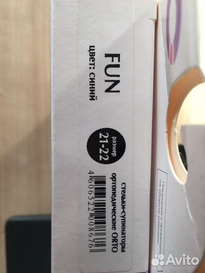 Ортопедические стельки