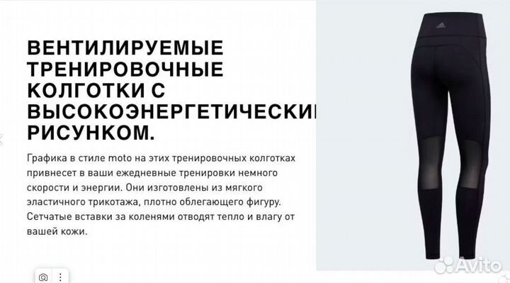 Легинсы Adidas оригинал новые черные сеточка р L