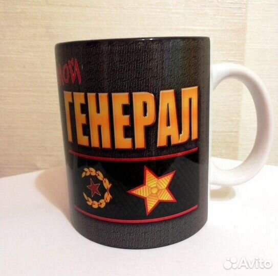 Кружки мужские разные