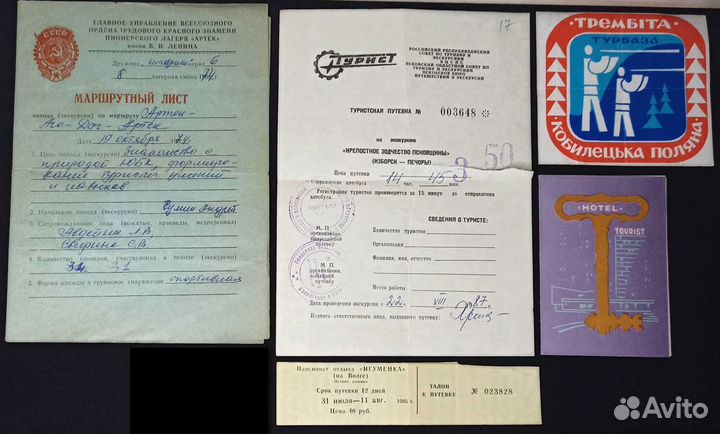 Туризм СССР