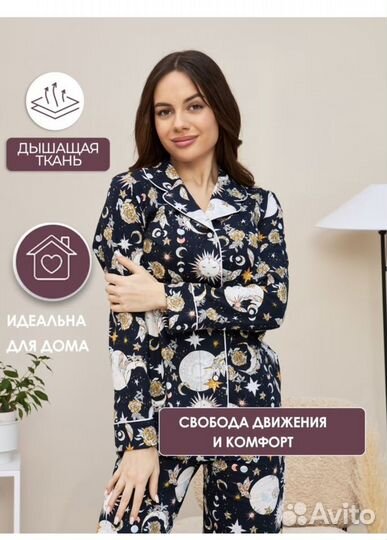 Женская домашняя одежда