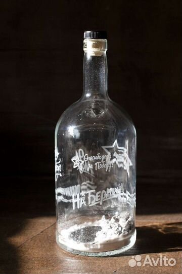 Бутылка с гравировкой для спиртных напитков