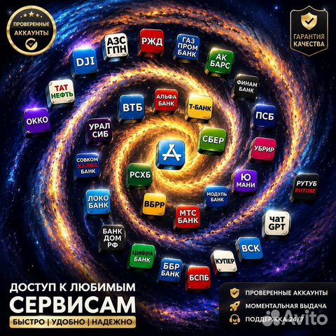Установка приложений, Вяземский