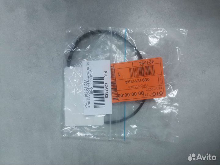 Водяная помпа touareg