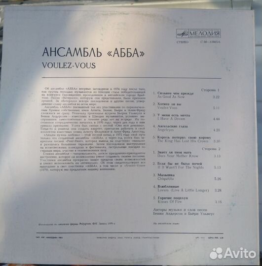 Вениловые пластинки СССР