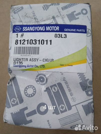 Прикуриватель