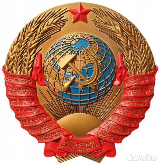 Погодовка СССР и россии