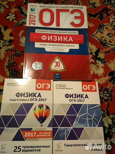 Пособие по физике