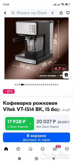 Кофеварка эспрессо Vitek VT-1514 B