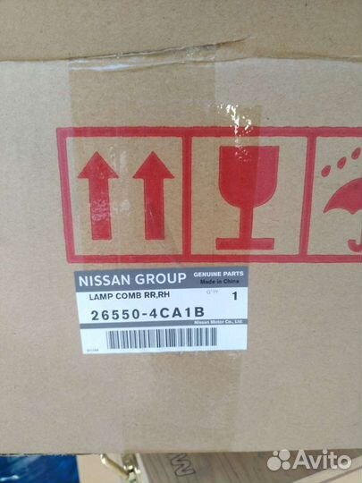 Фонарь задний правый Nissan X-trail 14-17 RH