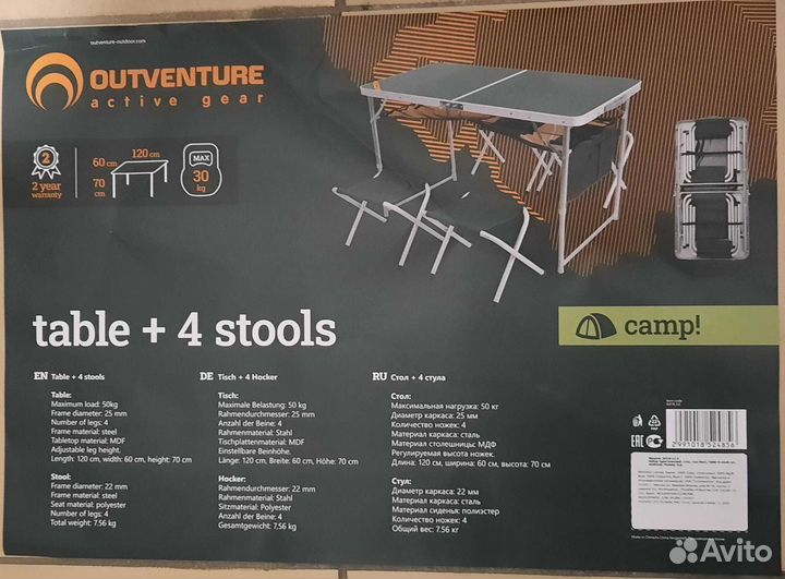 Стол складной + 4 стула