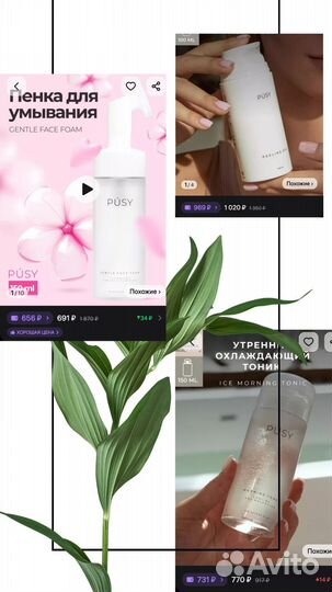 Набор для ухода за лицом pusy