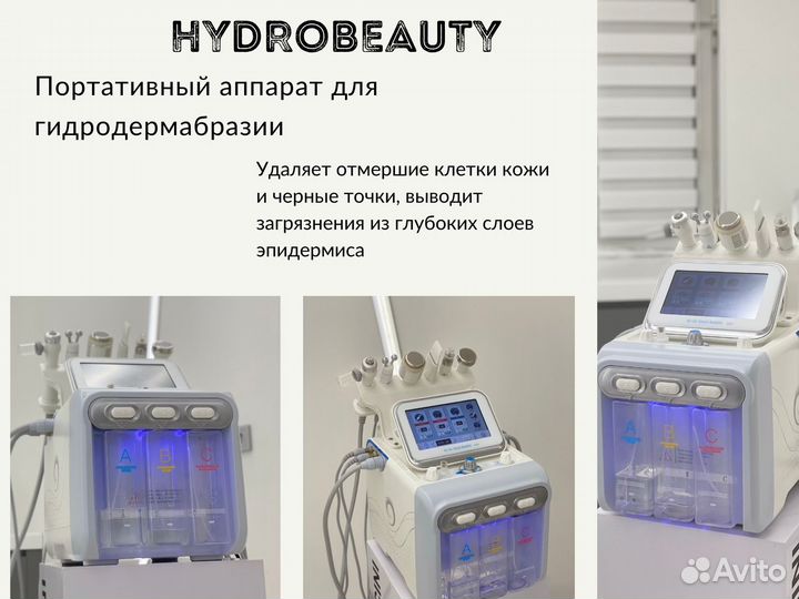Аппарат для улучшения качества кожи