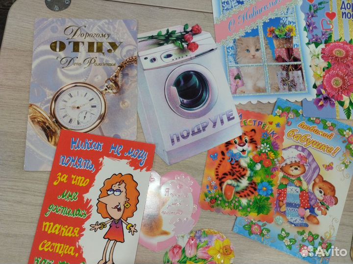 Открытки поздравительные