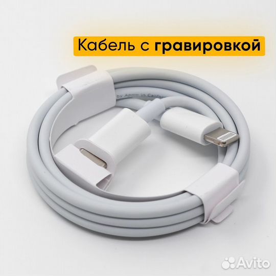Зарядка на iPhone